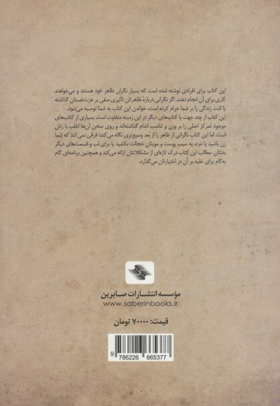 ظاهر خود را دوست داشته باشیم